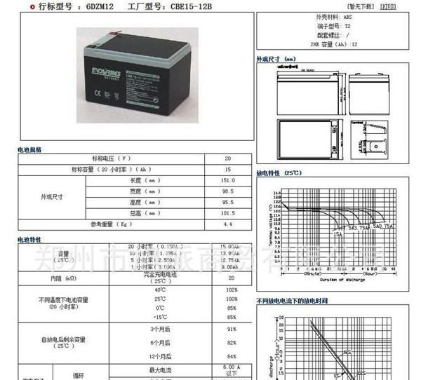 恒力6-DZM-15（2）蓄<font color=red>电池</font> 厂价直销
