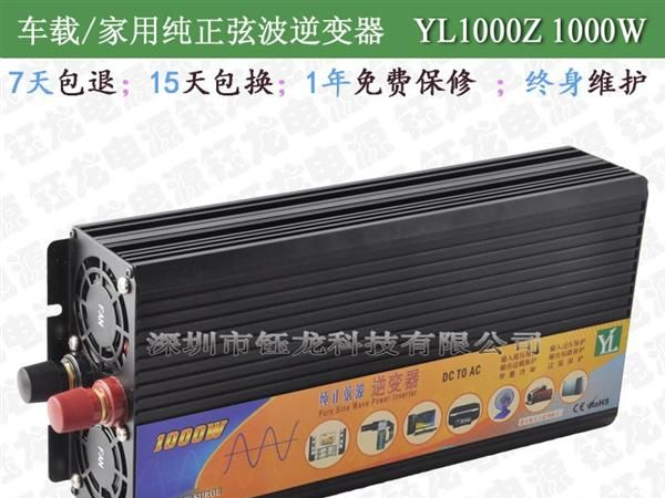 <font color=red>车载</font><font color=red>电源</font>