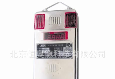 煤矿用氧气传感器/氧气传感器/传感器/传感器