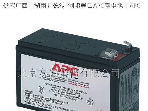 APC美国APC蓄电池