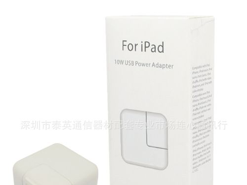 供应IPAD<font color=red>充电</font>器