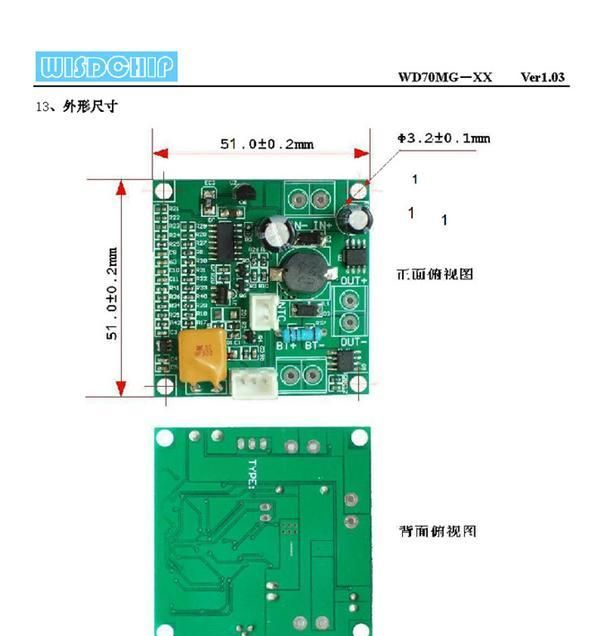 6V铅酸电池充电、放电保护模组、PCB