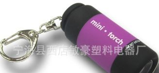 供应迷你灯 1LED迷你钥匙扣灯 迷你钥匙扣灯 礼品灯 LED灯 促销灯