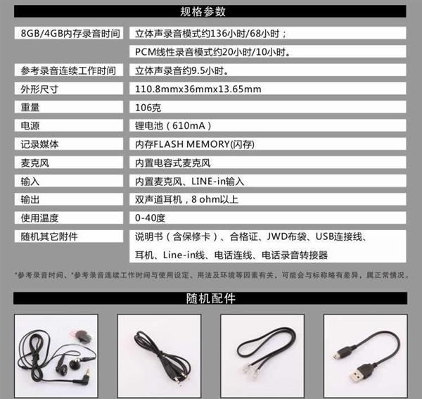 JWD京华HQ80（4G) 线性录音 四咪头 商务型立体声高清数码录音笔