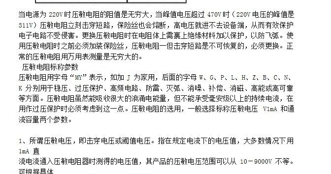 供应GNR压敏电阻 20D821K ZOV压敏电阻
