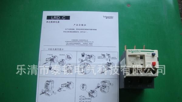 供应施耐德LRD21C热<font color=red>继电器</font>
