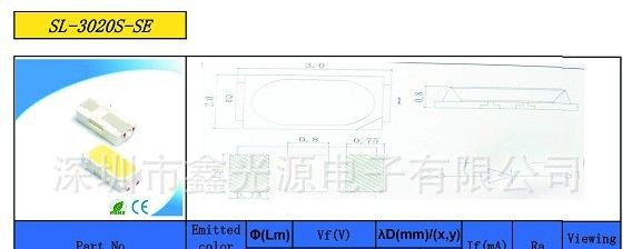 SL-3020S-SE