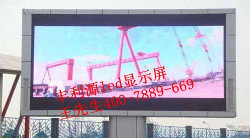 户外led显示屏的优势