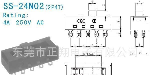 搅抖器拨动开关，豆浆机拨动开关，四档直柄拨动开关SS24N02