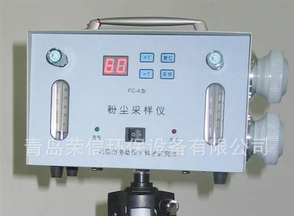 山东环保批发FC-4双流量全尘采样仪报价
