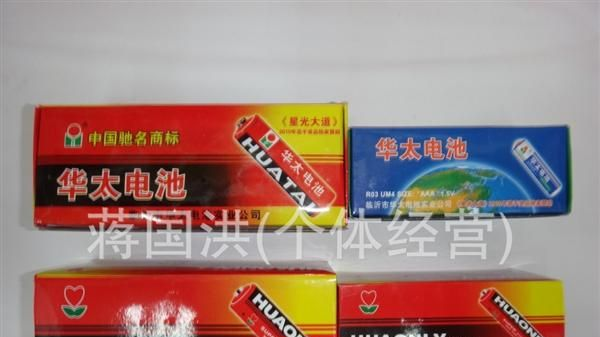 供应玩具配件快速充电器四充二充，充电7V5V电池