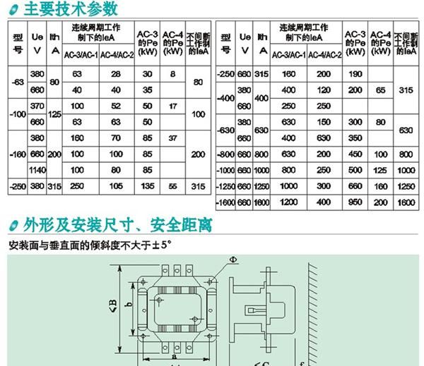 厂家直销CJC20-400A自保持节能型接触<font color=red>器</font>