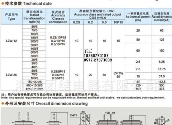 厂家直销【LZW-12，LZW-35电流互感器】价格低廉
