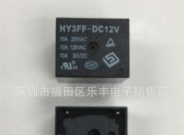 电磁继电器19X15.5X15.5 厂家生产
