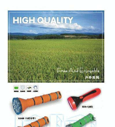 多用途探照灯+应急灯直销3337A