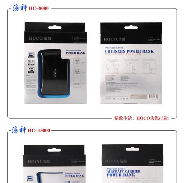 HOCO iPhone/ipad移动电源 手机充电器 便携式备用电池 8000毫安