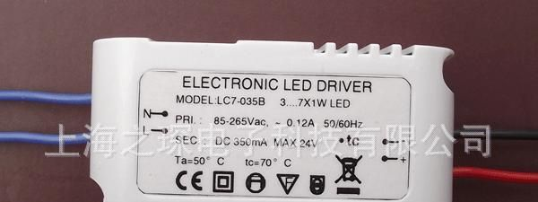 7*1W 350mA LED筒灯恒流电源