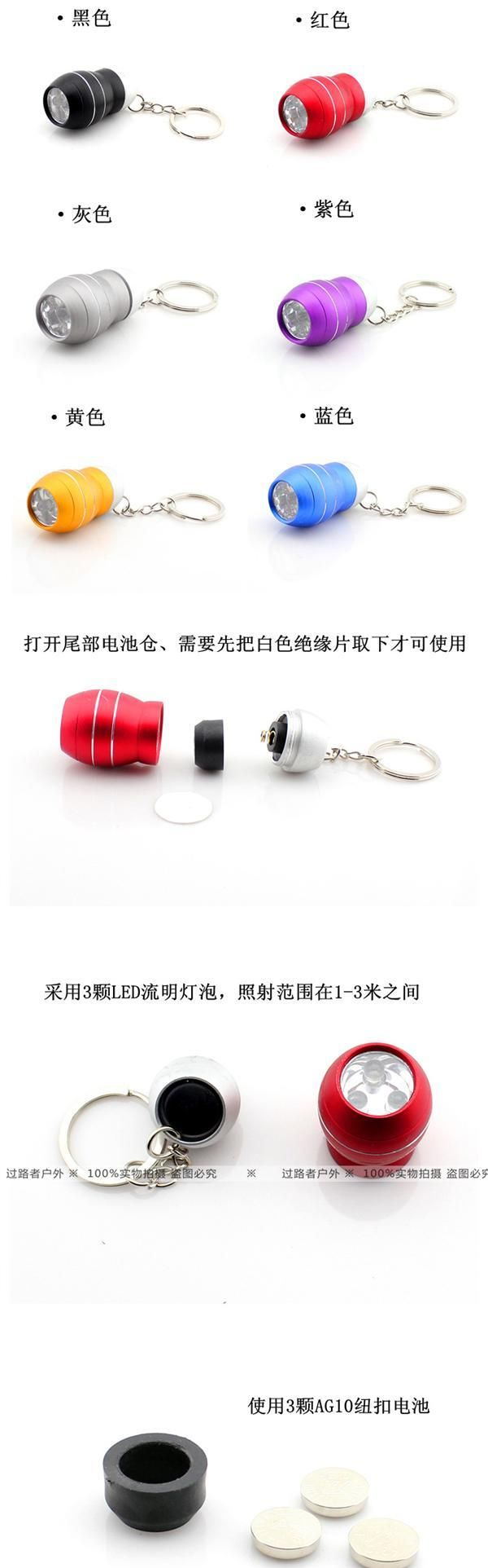 3LED酒桶式铝手电筒 钥匙灯 手电筒 照明手电 迷你手电