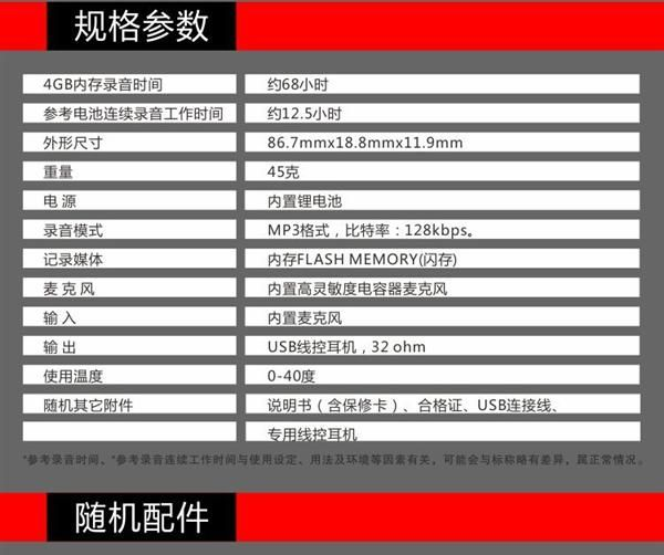 JWD京华 DVR-196(4GB) 录音笔 4GB 全国联保 高清