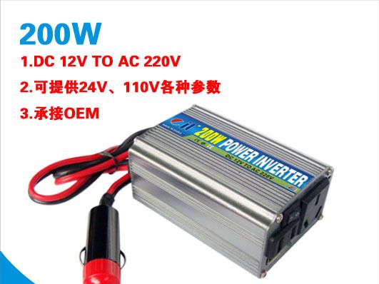 200W  12V/24V 转220V/110V/240V <font color=red>电源</