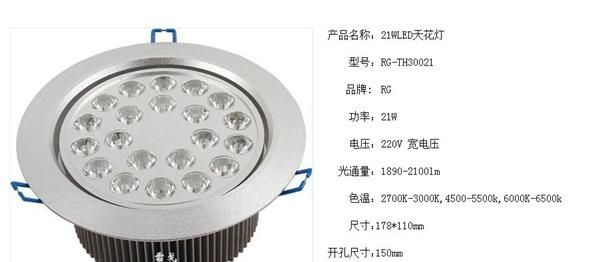 【雷戈】7W大功率<font color=red>LED</font>导轨灯 <font color