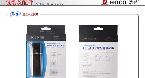 HOCO iPhone/ipad移动电源 手机充电器 便携式备用电池 5200毫安
