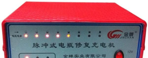 金蝉蓄<font color=red>电池</font><font color=red>充电</fo