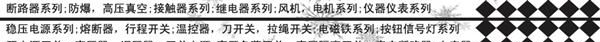 速度<font color=red>继电器</font>JY1
