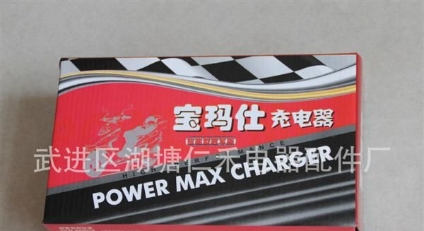 [宝玛仕]48v电动车充电器4812 三段式充电器 4820 4812