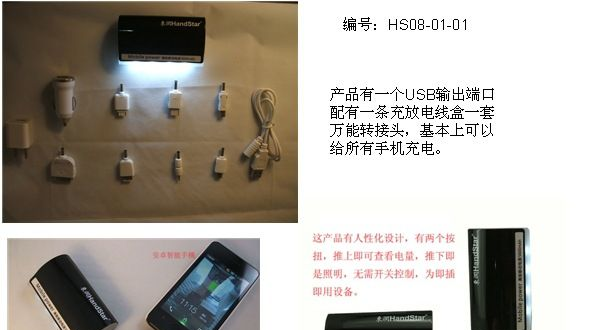 【厂家直销】5800mA移动电源外壳 月光宝盒移动电源