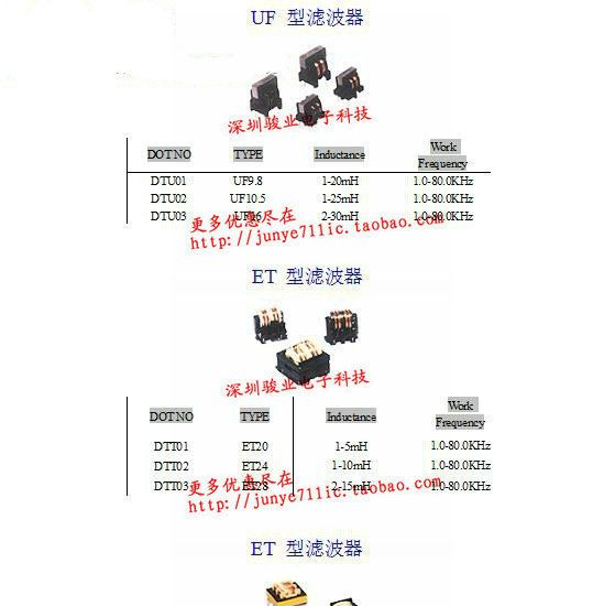 共模电感UU10.5 10MH 共模滤波器UF10.5 10MH 0.4线 脚距10*13
