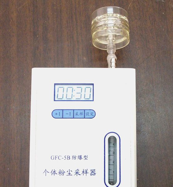 防爆型个体粉尘采样器