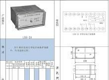 LXB-2A电流相位比较<font color=red>继电器</font>