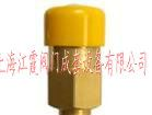 供加油机安全阀 、加气机安全阀