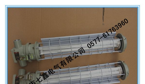 供应18W矿用防爆荧光灯