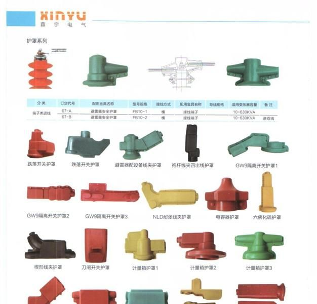 供应耐候硅橡胶变压器护套