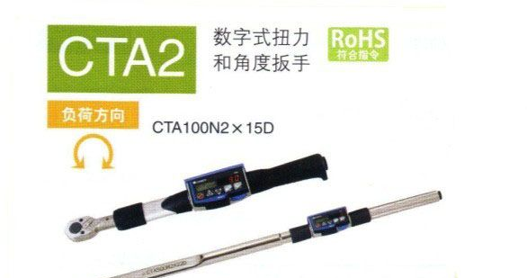 供应日本东日扭力工具总代理