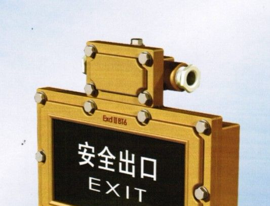 SBD3106防爆标志灯