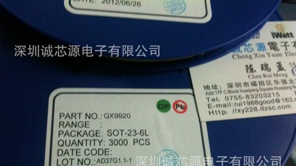 超低价出售QX全系列产品线代理 QX9920 原装现货 <font color=red>LED电源<