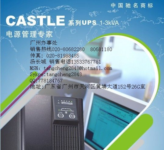 ups <font color=red>稳压</font> ups <font color=red>