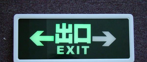 耀亨 消防疏散指示灯，集控标志灯、<font color=red>LED电源</font>