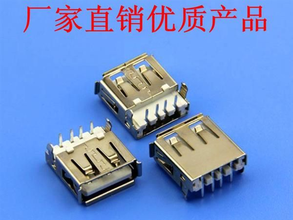 深圳USB连接器工厂供应；USB AF 90度 DIP 弯脚