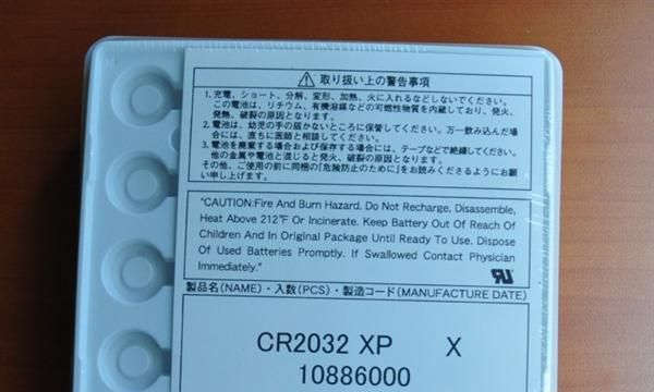 供应万胜纽扣<font color=red>电池</font> MAXELL CR2032<font