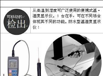 DFT-700-M日本神港便携式温温度测试仪
