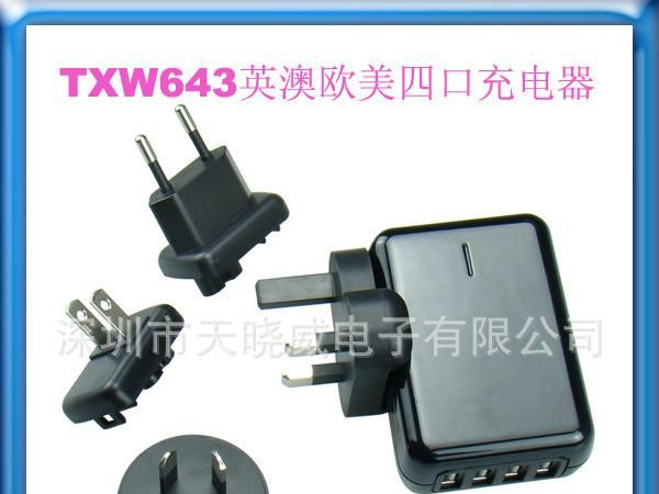 四口USB<font color=red>充电</font>器 可换插脚<font color=re