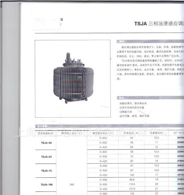 时冠生产调压器 TSJA三相油浸式感应调压器质优价廉