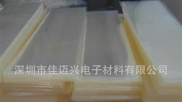 厂家加工  绝缘片  <font color=red>电源</font>绝缘片  <font col