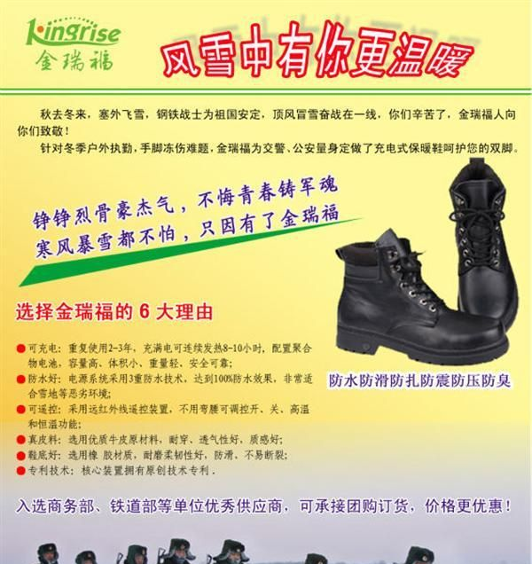 无线遥控电热鞋专用鞋底内置防水封装<font color=red>锂电池</font>