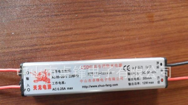供应第四代<font color=red>LED</font> 10-12*1W防水驱动<font 