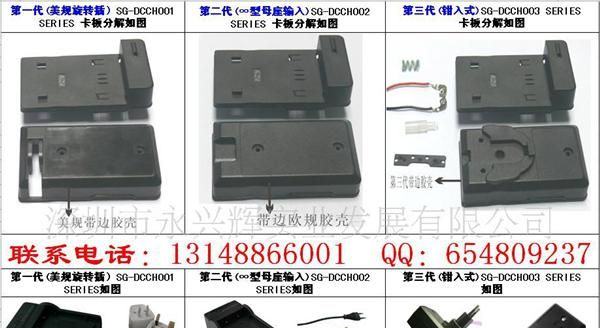 批发供应各大品牌数码相机<font color=red>电池</font>的<font color=
